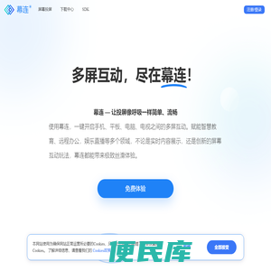 幕连官方网站