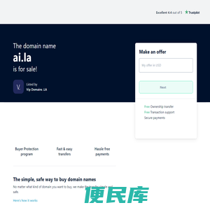 域名ai.la待售