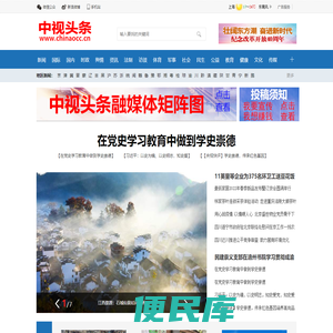 中视头条