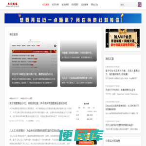 非凡博客