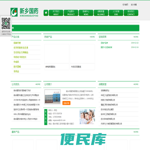 国控圣光新乡国药有限公司