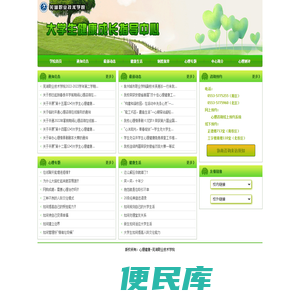 芜湖职业技术学院