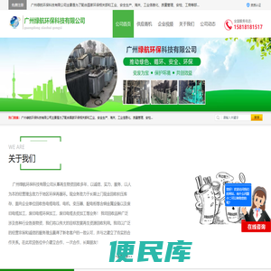广州废旧物资回收公司