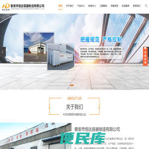 防爆撬装式加油站