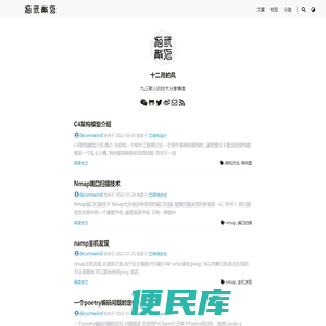 十二月的风