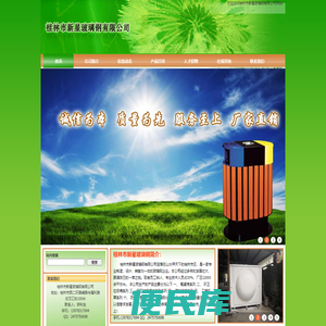 桂林市新星玻璃钢有限公司