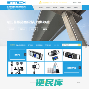 超声波断层扫描仪