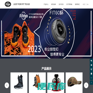 旋转扣鞋带FITGO自动系带系统