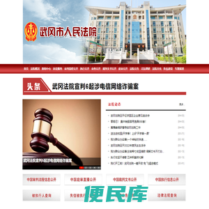 湖南省武冈市人民法院