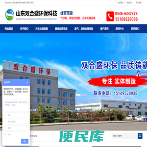 一体化污水处理设备