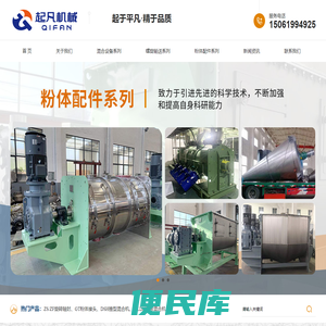 常州起凡机械科技有限公司
