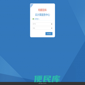 登录