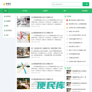 学涂社
