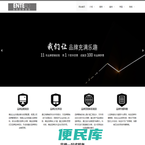 杭州品牌营销,品牌包装,品牌定位,品牌设计策划咨询