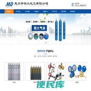 工业气体,混合气体,明大气体