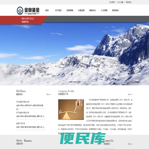 金奥基金