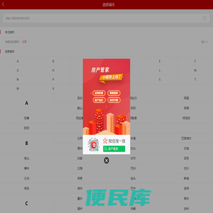 城市房产网