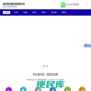 重庆斯达福科技有限公司,重庆斯达福科技,斯达福科技,斯达福环氧地坪，重庆环氧地坪,重庆车间环氧地坪施工,重庆固化地坪