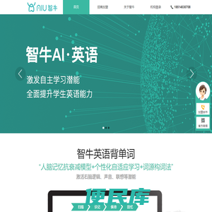 智牛英语官网