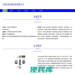 上海东泽过滤设备有限公司、精密过滤器销售、分离过滤器销售