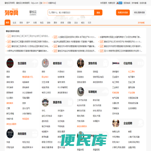 攀枝花列举网