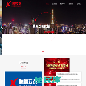 沈阳恒信安泰股权投资基金管理有限公司