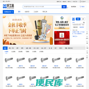 [好工品]