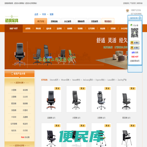 武汉办公椅