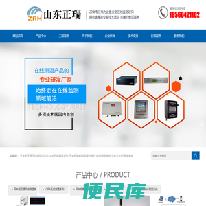 山东正瑞电子有限公司