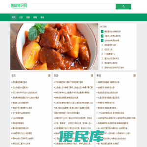 每刻常识网