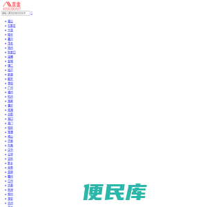 吉金