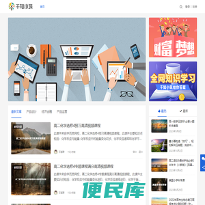 千知小筑