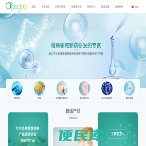派格生物医药（苏州）股份有限公司