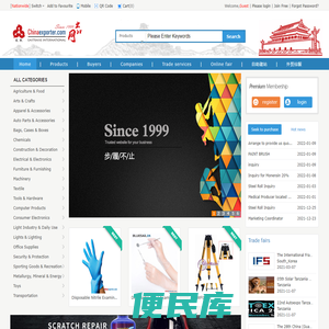 出口网