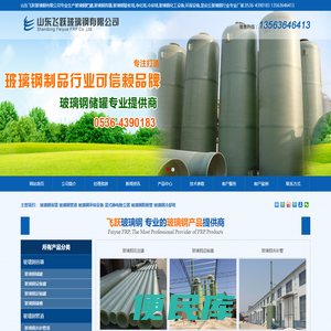安丘玻璃钢,玻璃钢吸收塔,玻璃钢贮罐,山东飞跃玻璃钢有限公司