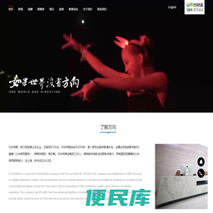 苏州方向文化传媒股份有限公司官网