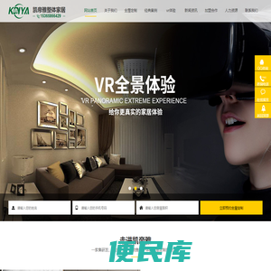 徐州凯帝雅整体家居有限公司