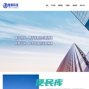 南通隆泰通信材料科技有限公司