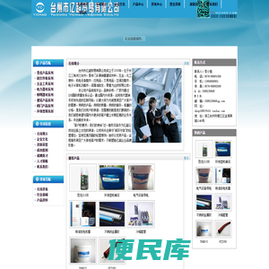 台州市亿超贸易有限公司