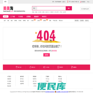 域名错误