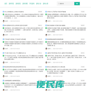 珑游网