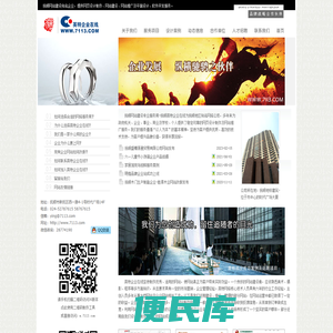 抚顺网站建设