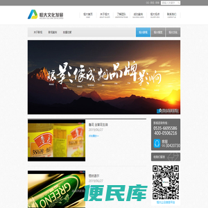 烟台影视公司