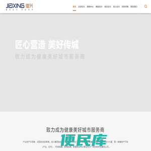 江西佳兴集团