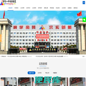 怀仁一中