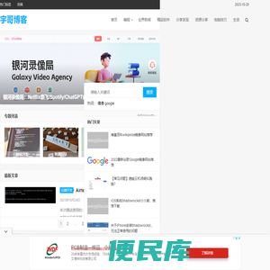 宇哥博客