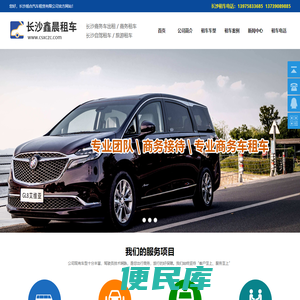 长沙租车