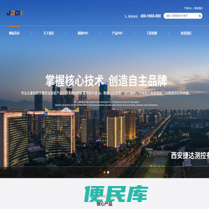 西安捷达测控有限公司