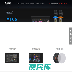 背景音乐系统
