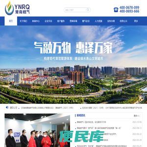 河南省豫南燃气有限公司